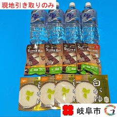 お試し備蓄品1家族1日分セット（水1リットル×4本、おかゆ4食、栄養機能食品4食）【配送不可】