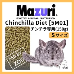 マズリ チンチラダイエット 150g / チンチラ　等