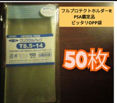 heiko opp袋 人気 oppクリスタルパック t8.5-14 テープ付き 100枚