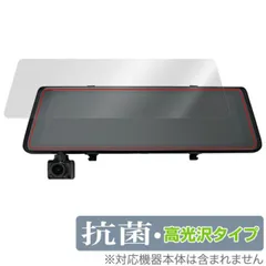 NEO TOKYO ミラーカムプロ  MRC-PRO1G ジャンク品 生産終了】ミラーカムPro MRC-PRO1G ミラー型ドライブレコーダー