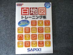 希学園 小6 入試対策 洛南・西大和(女子)コース 社会 通年セット