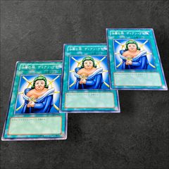 41【遊戯王】治療の神ディアンケト 3枚セット - メルカリ