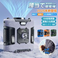 送料無料 腰掛け扇風機 ファン 首掛け 手持ち 卓上 腰かけ 扇風機 8000mAh大容量 ハンディファン 多機能 ミニ扇風機 USB 充電式 小型 軽量 送風 100段階調整 空調ファン