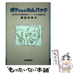 2024年最新】ボケに良いの人気アイテム - メルカリ