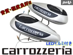 カロッツェリア 置き型スピーカー TS-X480G 旧車に 2025年最新】ts-x480の人気アイテム - メルカリ