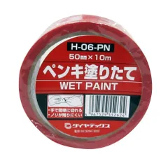 人気商品ダイヤテックス パイオランクロス 表示テープ 「ペンキ塗りたて」 50mm×10m H-06-PN