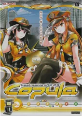 KONAMI BEMANI 販促 beatmania ⅡDX 23 copula B2ポスター
