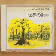 2025年最新】オーケストラで綴る日本の人気アイテム - メルカリ