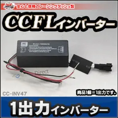 2024年最新】ccfl インバーターの人気アイテム - メルカリ