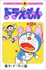 2025年最新】ドラえもん (14) (てんとう虫コミックス)の人気