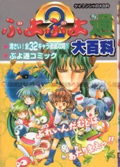 2025年最新】ぷよぷよ ステッカーの人気アイテム - メルカリ