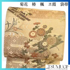 袋帯　菊花　椿　楓　桜　ヱ霞　立涌　亀甲　観世水　着物　054a d
