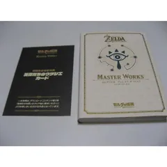 2025年最新】ゼルダの伝説 30周年記念書籍 第3集 THE LEGEND OF ZELDA