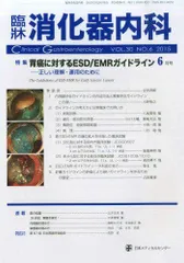 2024年最新】臨床内科雑誌の人気アイテム - メルカリ