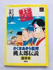 直筆サイン入り】少年 宮本無茶四 第一巻 熱血編 二階堂正宏/BJ - メルカリ