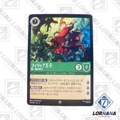 2025年最新】lorcana ロルカナの人気アイテム - メルカリ