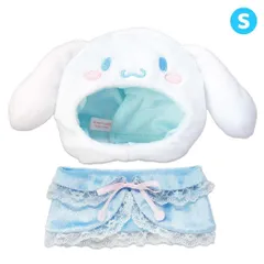 【メール便】シナモロール 推し活アイテム プラッシュコスチューマー レースケープ S サンリオ 内藤デザイン ぬいぐるみ用 ぬい活 キャラクター グッズ 