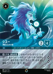 2026年最新】シスー エンチャンテッドの人気アイテム - メルカリ