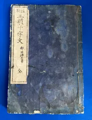 2025年最新】村田海石の人気アイテム - メルカリ