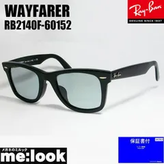 Ray-Ban レイバン RB2140F-60152 グリーン サングラス クラシック ブラック × ヴィンテージグリーン  ルックスオティカジャパン正規品 WAYFARER / ウェイファーラー 52サイズ RB2140F-601/52