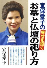 2023年最新】宜保愛子 本の人気アイテム - メルカリ