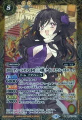 【中古】バトルスピリッツ BSC43-017[R]：[10thディーバのアイドル三巨頭]クインステル・メドゥーク