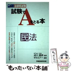 2023年最新】成川豊彦の人気アイテム - メルカリ