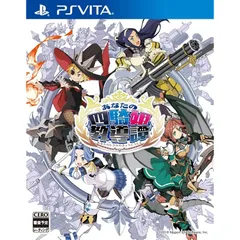 あなたの四騎姫教導譚 - PSVita
