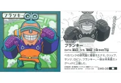 【中古】コレクションシール SW8-08[N]：フランキー