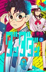 2025年最新】ダンダダン16の人気アイテム - メルカリ