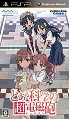 【中古】とある科学の超電磁砲(通常版) - PSP
