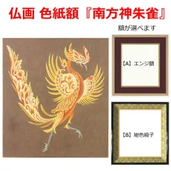 M333☆御色紙額☆色紙額☆色一☆まとめて☆9個セット☆未使用