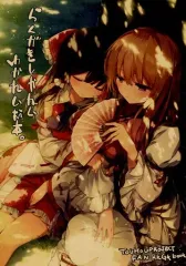 2025年最新】ゆかれいむの人気アイテム - メルカリ