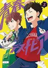 2025年最新】デストピア 全巻の人気アイテム - メルカリ