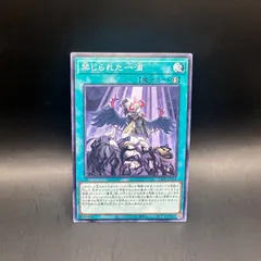 遊戯王 公式 プレイマット 禁じられた｜Yahoo!フリマ（旧PayPay