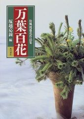 ♠️ミリオンフラワー 無限の花 115個セット♥️ 【期間限定値引き中 