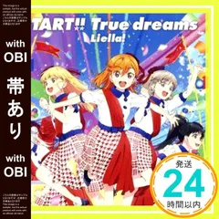 【帯あり】TVアニメ『ラブライブ! スーパースター!!』OP主題歌「START!! True dreams」 [CD] Liella!_07