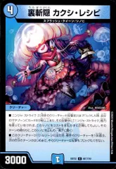 裏斬隠カクシレシピ