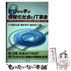 2026年最新】経営情報システム論の人気アイテム - メルカリ