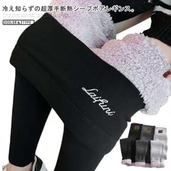 あったか 超厚手シープボアレギンス 暖熱 レギンス 履く毛布 裏ボアレギンス ボアフリース リブレギンス 分厚いレギンス リブパンツ 伸縮性タイツ断熱パンツ 暖パンツ 裏起毛 ボアパンツ スキニーパン#hakjf586