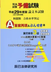 2025年最新】ぶんせき本の人気アイテム - メルカリ
