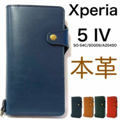 Xperia 5 IV SO-54C/SOG09/A204SO 牛革手帳型ケース