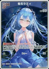 【中古】hololive OFFICIAL CARD GAME hBP04-044[S]：雪花ラミィ
