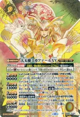 2025年最新】大天使ミカファールの人気アイテム - メルカリ