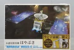 小惑星探査機 はやぶさ (1／24モデル) 初回生産分限定特典付き 大人の超合金 小惑星探査機はやぶさ」が登場、24分の1スケールで