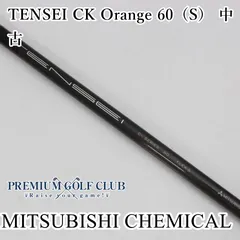 2025年最新】tensei ck pro orange 60の人気アイテム - メルカリ