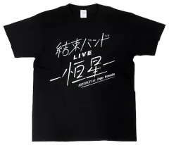 アウターウェア　恒星イメージ トラックジャケット ブラック XLサイズ 「ぼっち・ざ・ろっく! 結束バンドLIVE-恒星-」 Blu-ray&DVD | 「ぼっち・ざ・ろっく！」公式サイト