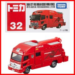 【セール中】タカラトミー 『 トミカ No.32 堺市消防局 特別高度救助工作車 (箱) 』 ミニカー 車 おもちゃ 3歳以上 箱入り 玩具安全基準合格 STマーク認証 TOMICA TAKARA TOMY