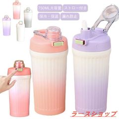 カップ 保冷 収納 蓋付き タンブラー ステンレス 真空断熱構造 コップ 持ち運び かわいい こぼれない ストロー付き おしゃれ かわいい 水筒 トラzxc109