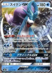 【中古】ポケモンカードゲーム 028/095[RR]：(キラ)スイクンGXのサムネイル